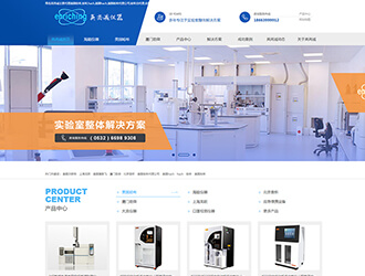 青島英芮誠儀器