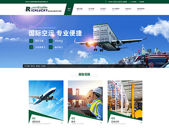 瑞貿(mào)祥國際貨物運(yùn)輸代理