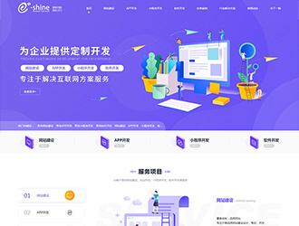 一瞬軟件開(kāi)發(fā)